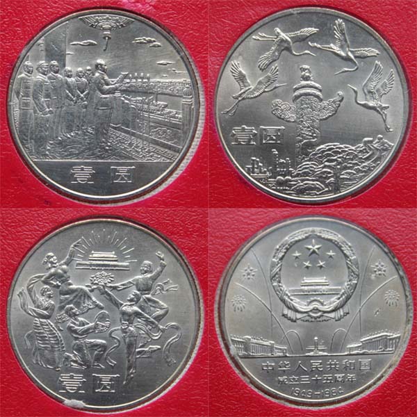 Introducing-Non-Noble-Metal-Chinese-Commemorative-Coins